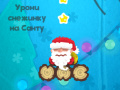 Jwèt Wake the Santa 