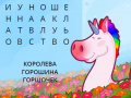 Jwèt Pretty Puzzle Princess