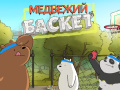 Jwèt We Bare Bears Bearsketball