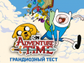 Jwèt Adventure time The ultimate trivia quiz