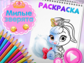 Jwèt Cute Animals Coloring Book