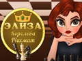 Jwèt Eliza Queen of Chess