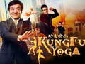 Jwèt Jackie Chan Jigsaw Puzzle Collection
