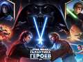Jwèt Star Wars: Galaxy of Heroes