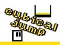 Jwèt Cubical Jump