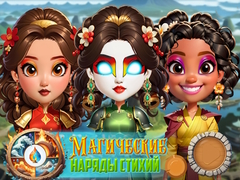 Jwèt Elemental DressUp Magic
