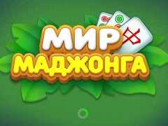 Jwèt World of Mahjong
