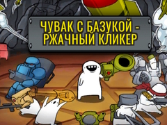 Jwèt LOL Rockets: Idle Meme RPG Clicker