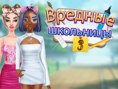 Jwèt Highschool Mean Girls 3
