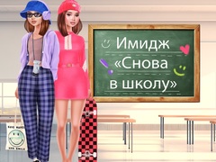 Jwèt Back 2 School Makeover