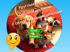 Jwèt Round Jigsaw Puzzle Collect Pictures with Cute Puppies