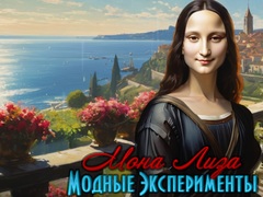 Jwèt Mona Lisa Fashion Experiments