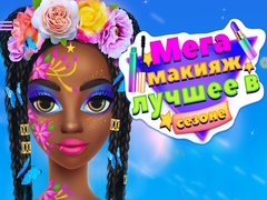 Jwèt Mega Makeup Seasons Best