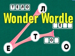 Jwèt Wonder Wordle