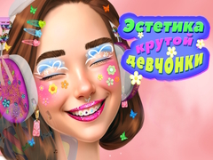 Jwèt Cool Girl Aesthetics
