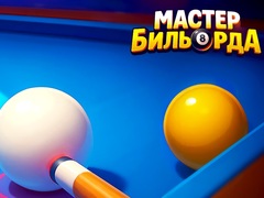 Jwèt Pool Master