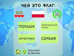 Jwèt Geography Quiz Countries Flag Capitals