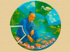 Jwèt Wisdom of China: Relaxing Round Puzzle