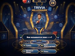 Jwèt Trivia Millionaire