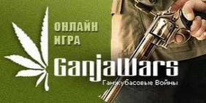 Lagè ganja 