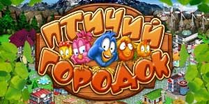 Zwazo Town