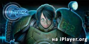 Altera sou entènèt 