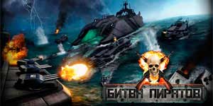 Batay pirat 