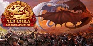 Legend: Legacy nan dragon yo 