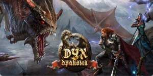 Lespri Bondye nan dragon an 