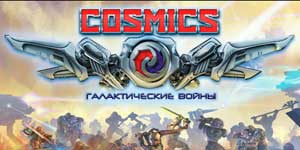 COSMICS: lagè galaktik 