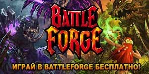 Batay Forge 