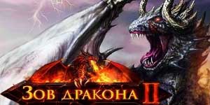 Rele dragon an 2 