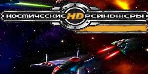 Espas Rangers HD 